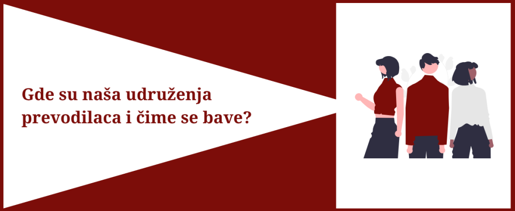 S leve strane je tekst Gde su naša udruženja prevodilaca i čime se bave, s desne strane je ilustracija troje ljude