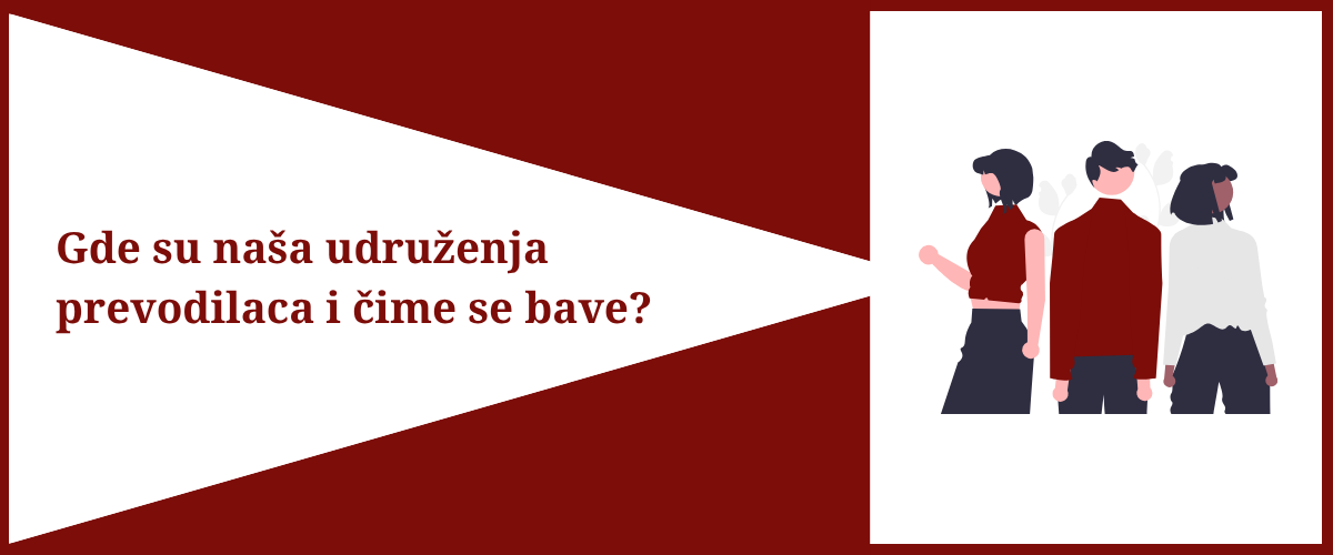 S leve strane je tekst Gde su naša udruženja prevodilaca i čime se bave, s desne strane je ilustracija troje ljude